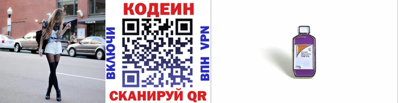 Кодеиновый сироп Lean напиток Lean (лин) мориарти клад Геленджик