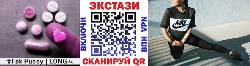 ЭКСТАЗИ VHQ  продажа наркотиков  Геленджик 