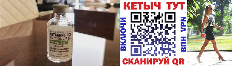 купить наркотики цена Геленджик КЕТАМИН VHQ